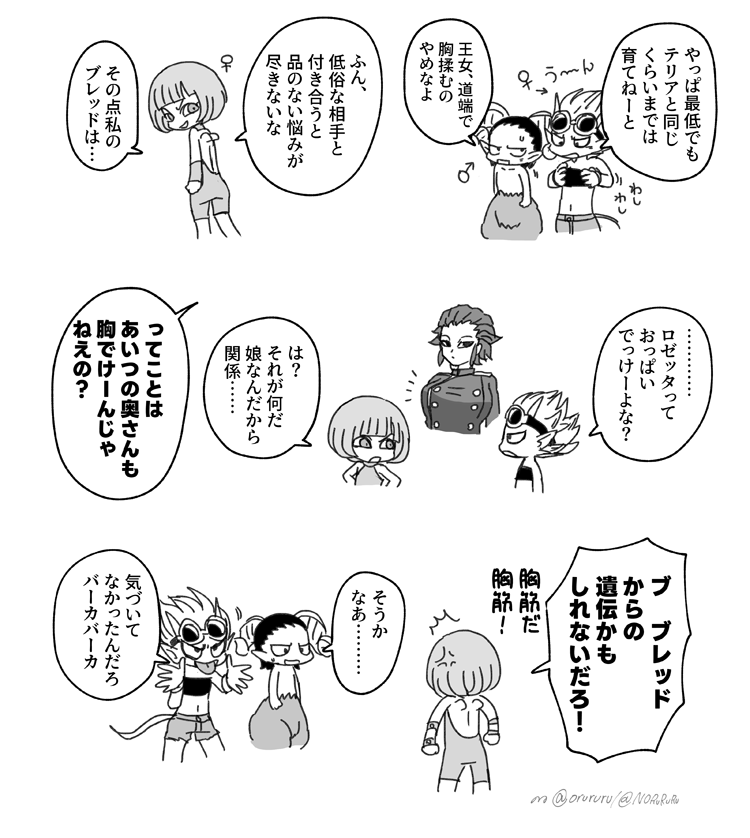 ラオベル♀とブレムニ♀の馬鹿馬鹿しいネタ 