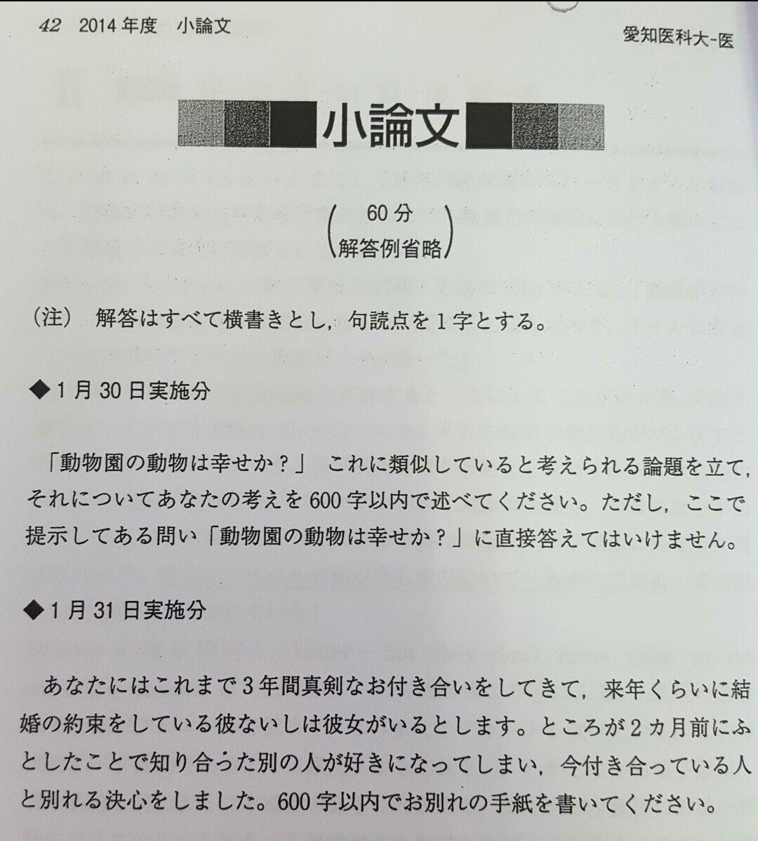 bad_texter's tweet photo. 受験生 ｢青春を捨て彼女も作らずに今まで一心不乱に勉強した結果をここで出す｣

大学 ｢別れる彼女への手紙を書け」 https://t.co/zm7dHnlzvD