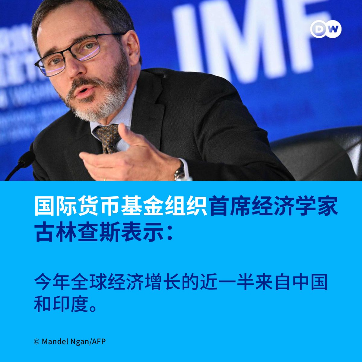 本周二，国际货币基金组织（IMF）上调了今年对中国、印度和欧洲的经济展望，同时略微下调了对美国和日本的预期。 IMF 仍然预计今年世界经济增长乏力，预测全球经济增幅3.2%，与4月份的预测持平。IMF首席经济学家、研究部主任皮埃尔·奥利维尔·古林查斯（Pierre-Olivier  ...