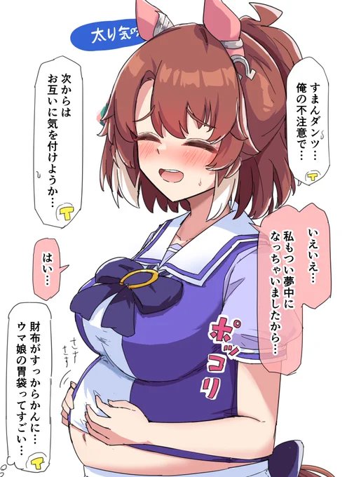太り気味になっちゃったダンツ