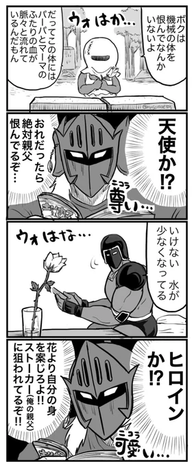 弟子や友達につっこまれるヒロイン系コンピューターネタまとめ🤖 