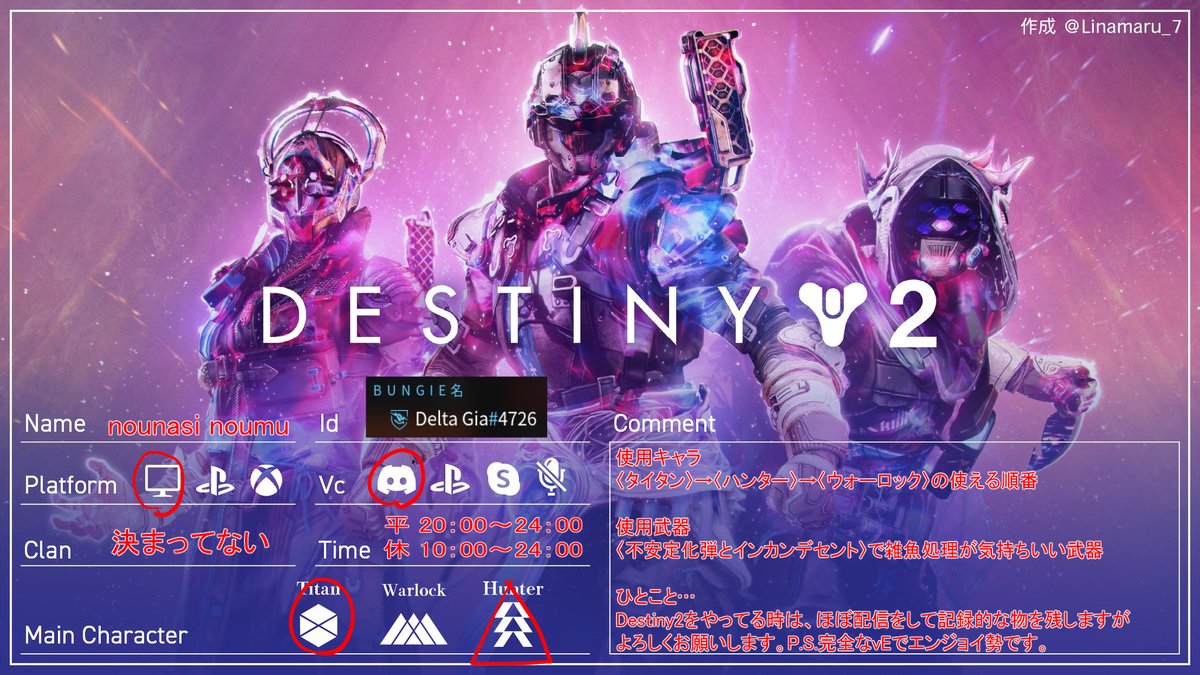今更ですがお借りいたしました(;´･ω･)
#Destiny2 
#Destiny2フレンド募集
#Destiny2自己紹介カード
