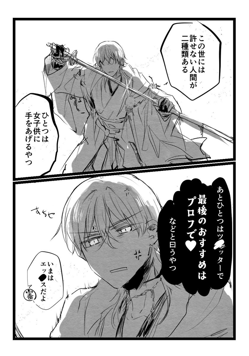 見えないものを見ようとしてる鶴 