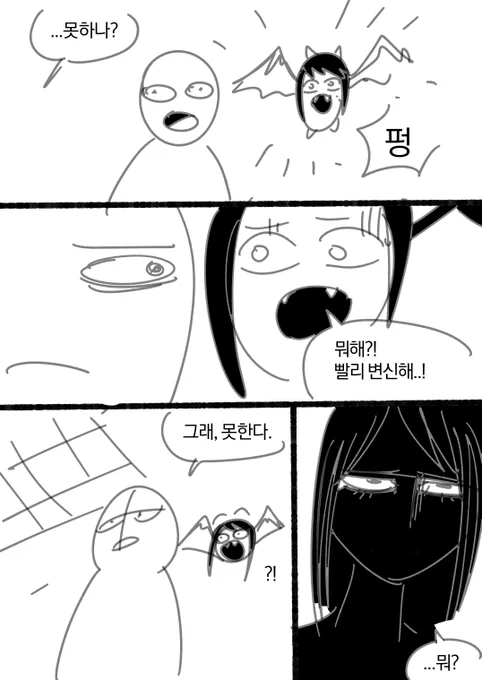 흡혈고등학교 (4/7) 