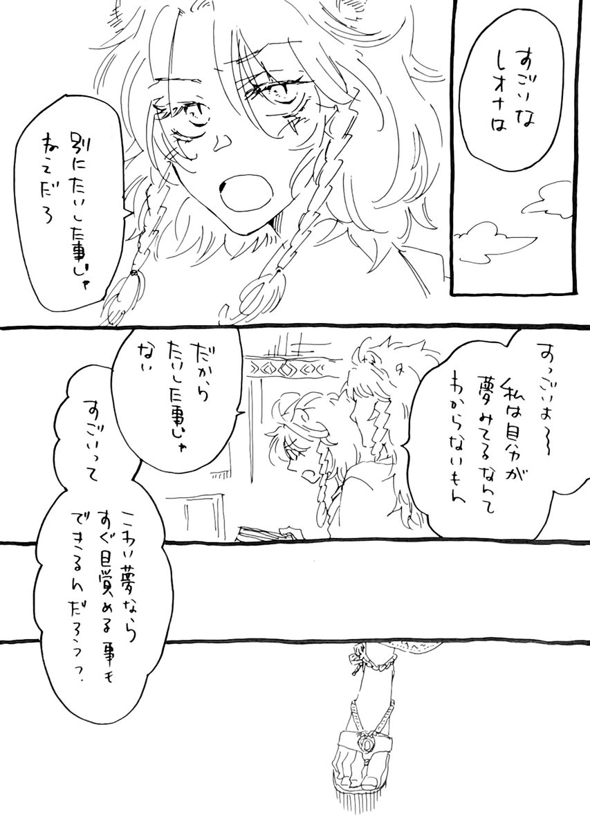 食事風景はマレくんのイマジネーションの限界。 