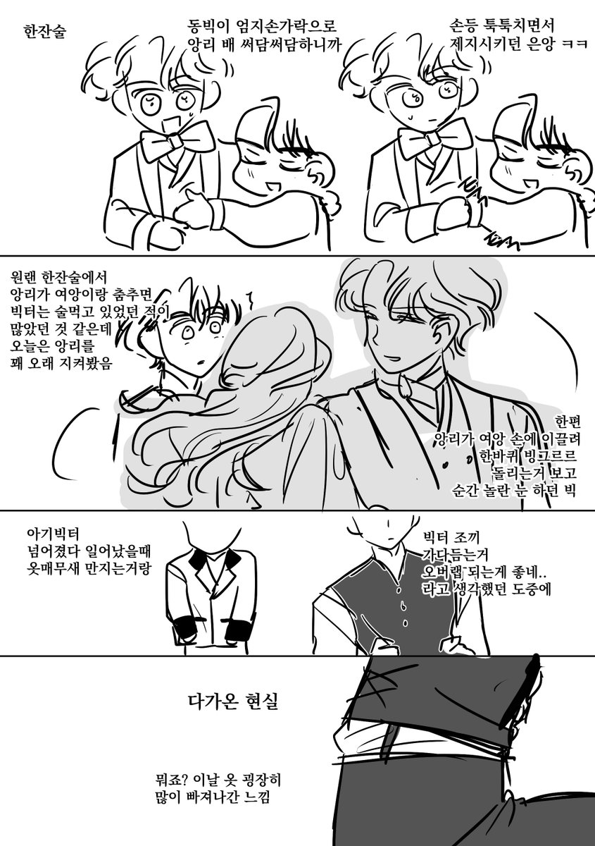 20240714 동은졔후기

현생 때문에 지금 완성 이슈..