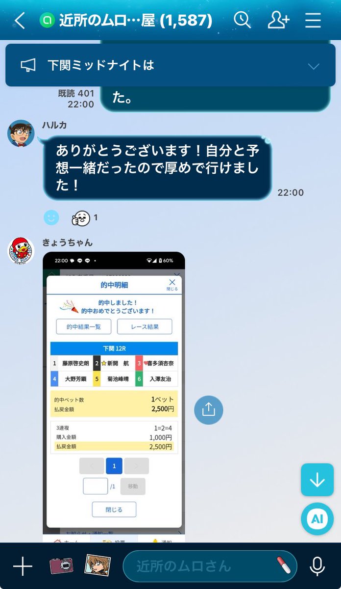 kyotei_murosan's tweet photo. ラスト無料配信は本命で配当も安いところだったけど。

絞って厚く。

絶対はないけど、勝負はできるレースだったね✨

今日は100倍超えの万舟に78倍の中穴オーバーも😋

前日から入れそうなレース選定してるからこそ勝負が出来る。
グループに参加してるメンバーさんが気になるところは見てアドバイスを出す。

↑参加してるメンバーさんの特権。
自分で選ばなくても選んでるレースを見れるし、参考にも出来る。

何より競艇好きなたくさんのメンバーさんと楽しく出来ることが何より✨

https://t.co/AGuYrfS7SW

↑グループ参加は無料で誰でも🙆‍♂️

メンバー数も１６００人間近。抜けていかない理由も来てみて見たら分かると思うよ😁