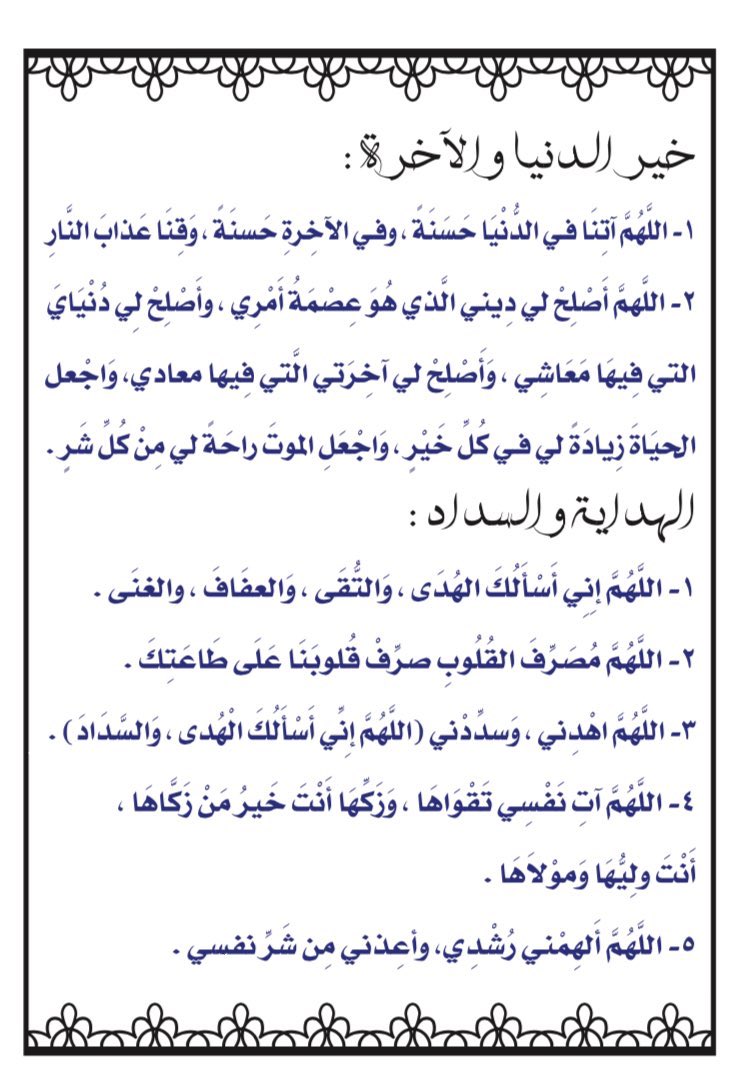 أدعية شاملة مباركة 🤍🕊

#صيام_يوم_عاشوراء
#اليوم_العظيم
#عاشوراء_١٤٤٦