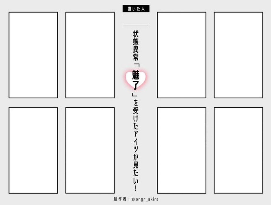 こちらやりたいのですがリクエストあれば…どすか…🤲なかったら好きに埋めます 