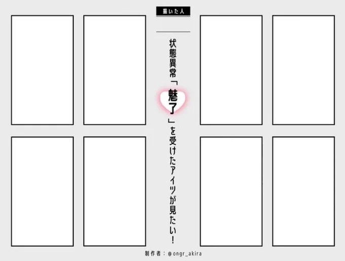 こちらやりたいのですがリクエストあれば…どすか…🤲なかったら好きに埋めます 