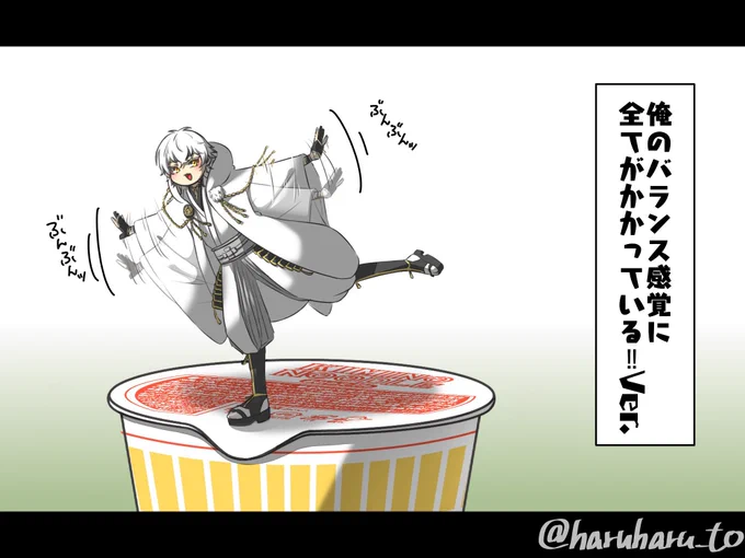 とうとう鶴丸のぬーどるすとっぱー公開されたか…
予想はちゃんと外れた🐥⸒⸒ 