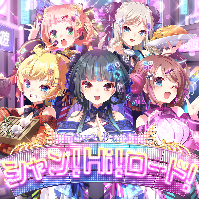 公式】8 beat Story♪ (@8beatstory) / Posts / X