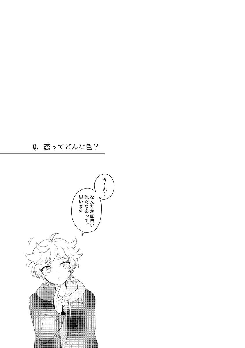 【7/28ブリデ】新刊サンプル
A5/26P/¥400/創+α
恋についての話。短編3本。(CP要素はありません)
(1/2) 