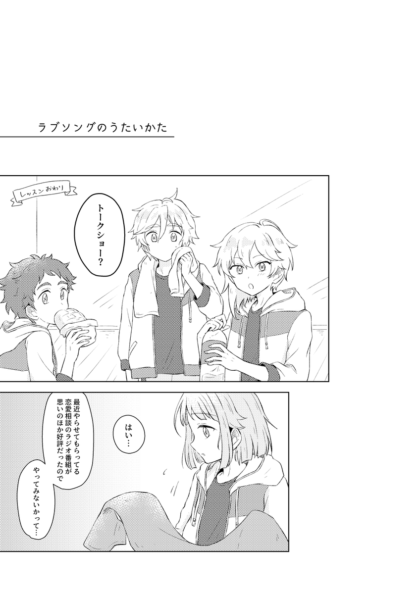 【7/28ブリデ】新刊サンプル
A5/26P/¥400/創+α
恋についての話。短編3本。(CP要素はありません)
(1/2) 