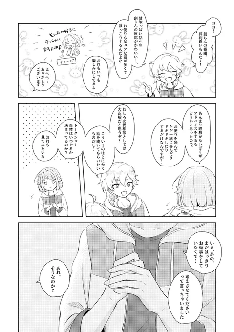 よろしくお願いします!(2/2) 