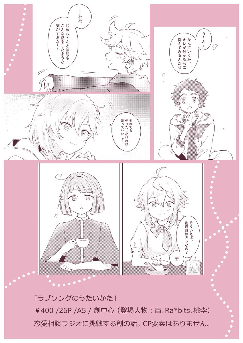 よろしくお願いします!(2/2) 