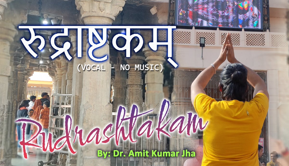 Amitkumarjha_'s tweet photo. Rudastakam | रुद्राष्टकम | Vocal no music | By: Dr. Amit Kumar Jha | The... https://t.co/kZTuyzTs02 via @YouTube https://t.co/inGvl7FjTV