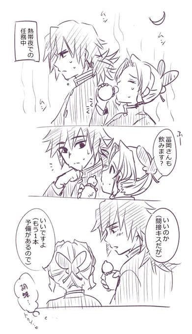 熱帯夜ぎゆしの再掲 