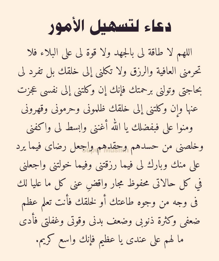 1gheith's tweet photo. ردده كثيراً مستجاب بإذن الله 🤍🤍🤍🤍 https://t.co/TgPkkqAwkD