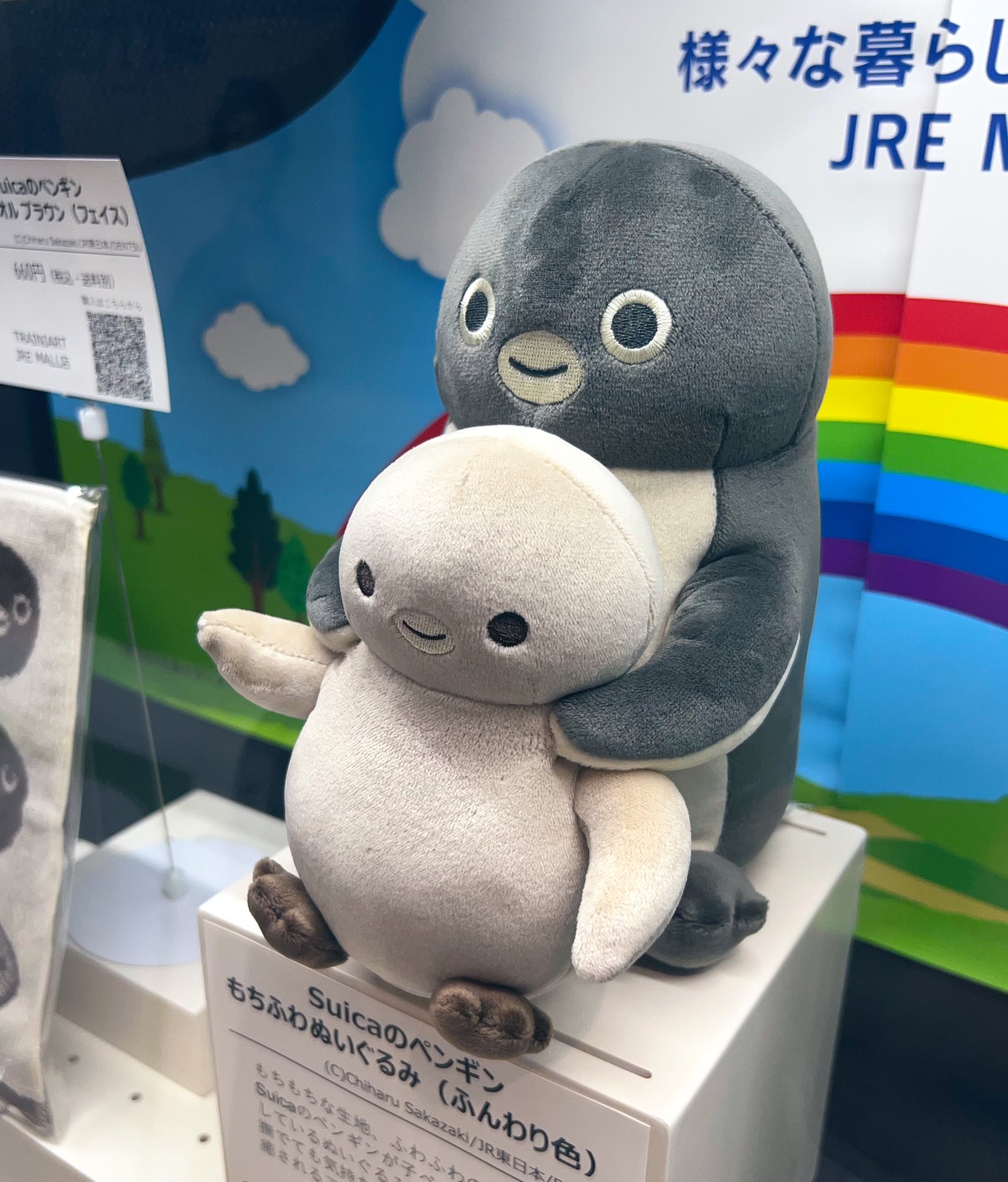 Suicaのペンギン　もちふわぬいぐるみ（ふんわり色） Suicaのペンギン もちふわぬいぐるみ（ふんわり色