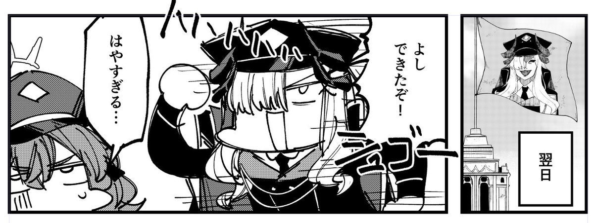 クソみてぇな旗 再利用