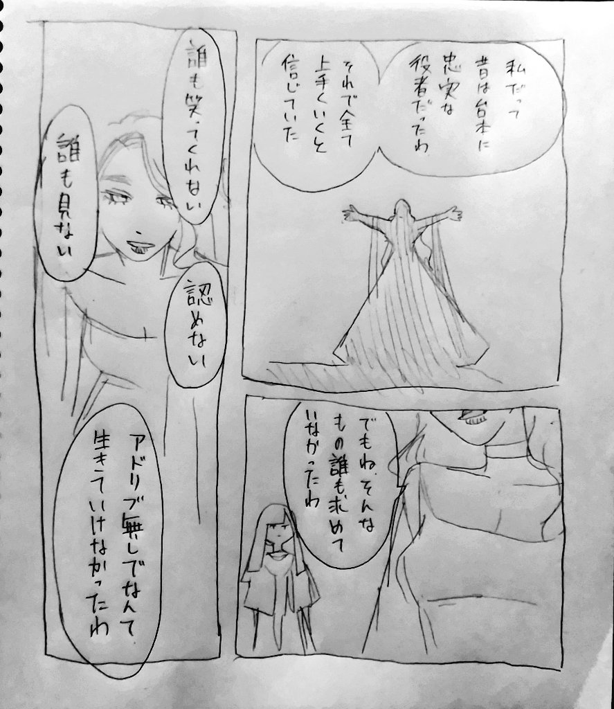 毎日漫画1ページ41日目

思いついた台詞だけ書き殴った 