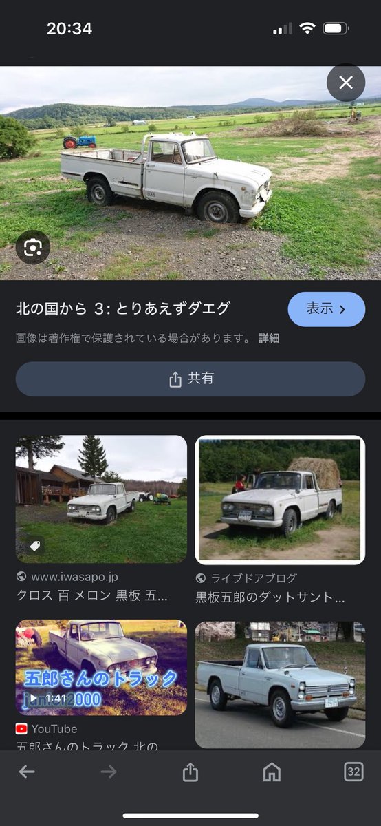 只今当社ヤフオクアカウントにて北の国からで五郎さんが乗っていた実車、日産ジュニア出品中です！世界に一台の激レア車ですので北の国からファンの方是非この機会をお見逃しなく落札頂き自慢して下さい！