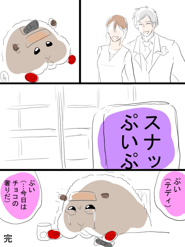 誕生日なので、自分用のモルカー漫画描きました。 