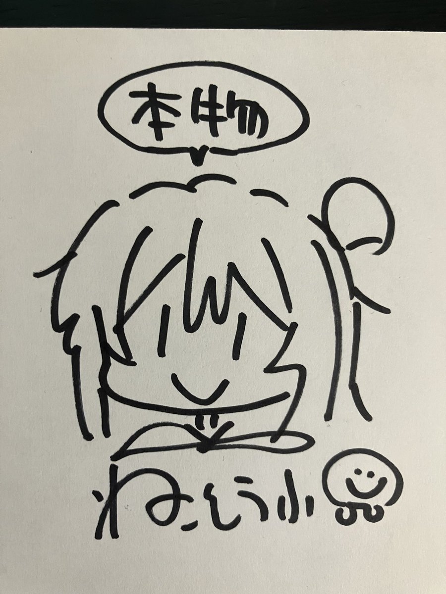 おそらく中国語圏のファンの方が偽物の直筆サインを買っちゃったようで