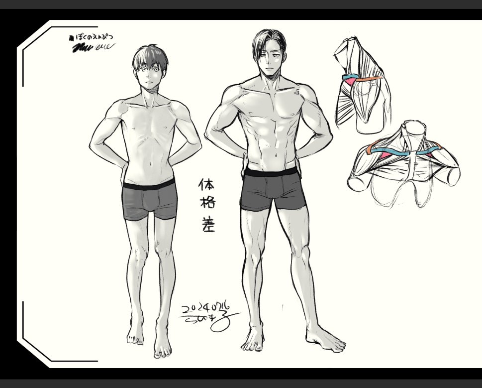 本日の復習ドロ⑥(体格差)
ガリンチョは筋肉というより骨の理解が必要だなと思った… 