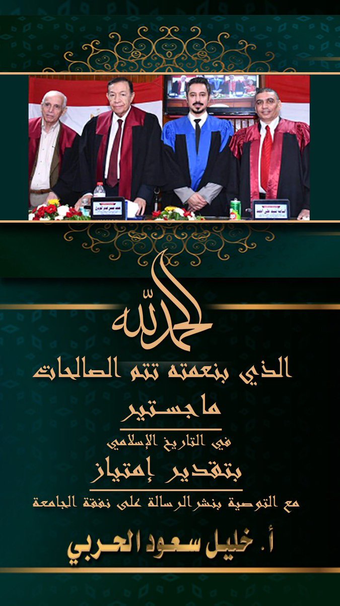 أ.خليـل سعود الحــربـي tweet media