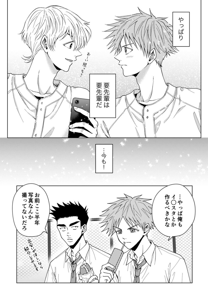 直球後輩の照＋圭