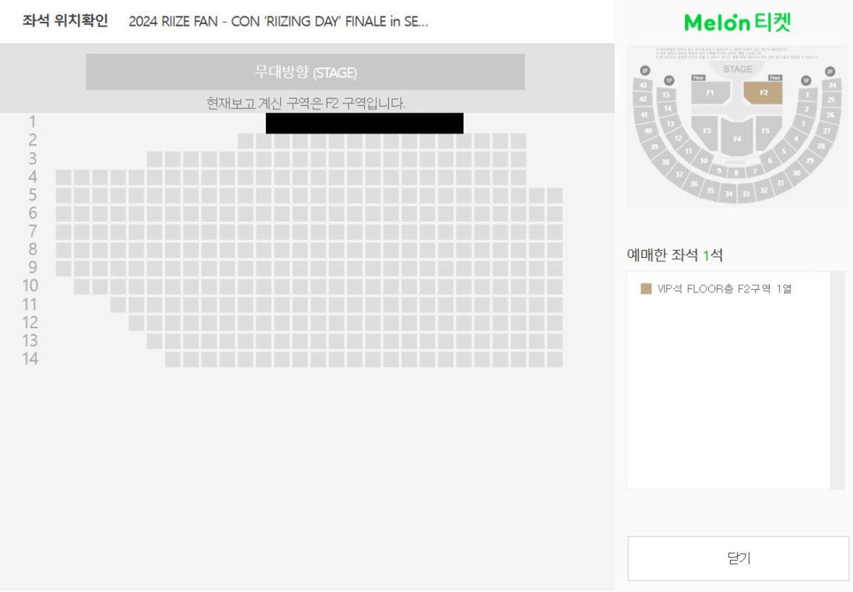 2024 라이즈 팬콘서트 무료양도 이벤트

✅좌석: 9/13 F2구역 1열

✅참여방법: 팔로우 + rt (비공개계정, 유령계 제외)

✅발표일: 7/18 22:00 발표
간단한 팬 인증 후 배송지 변경
