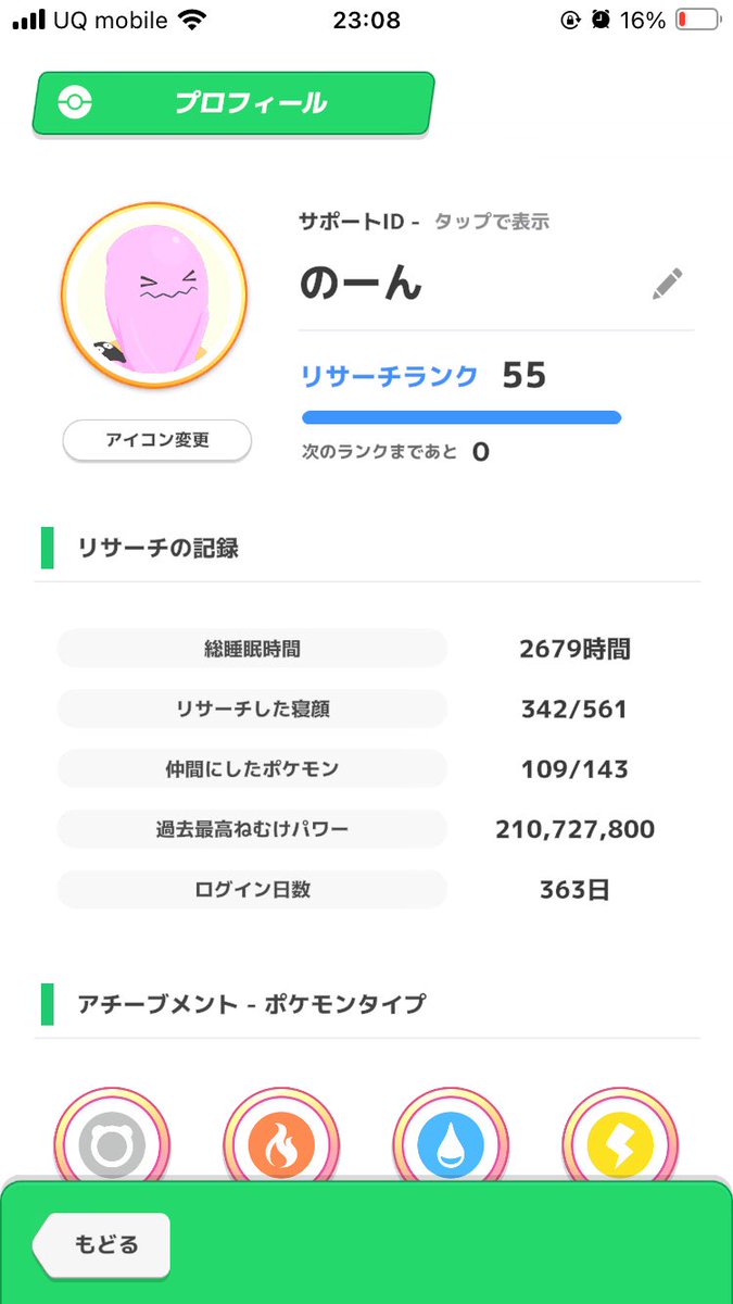 NONbe0sn0's tweet photo. 整理して空きが出来たのでフレンド募集します！どなたでもどうぞー
8687-6315-9012

 #ポケモンスリープ https://t.co/0t5lcoz6qn