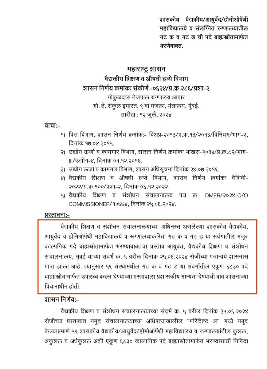 स्पर्धा परीक्षा समन्वय समिती ,महाराष्ट्र राज्य tweet media