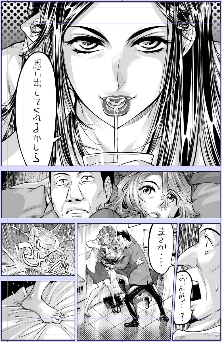 #このタグを見た人は黙って飲み物を持ったキャラを貼る
今日は絵を描けず〜😂
飲み物に唾を入れるプレイを貼ります😅
4コマ目でも小さいですが飲み物持ってます
素敵な絵があってよかった😝
復讐するカラダ-わたしは、許さない。-第13話
全然黙って貼ってない