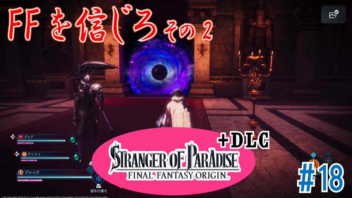 tikyuchan's tweet photo. オリジンの日ですよー
#SOPFF
【FFを信じろその2】FINAL FANTASY ORIGIN DLC編 #18 https://t.co/Oukhcqx656 @YouTubeより https://t.co/FouUIF3ngi