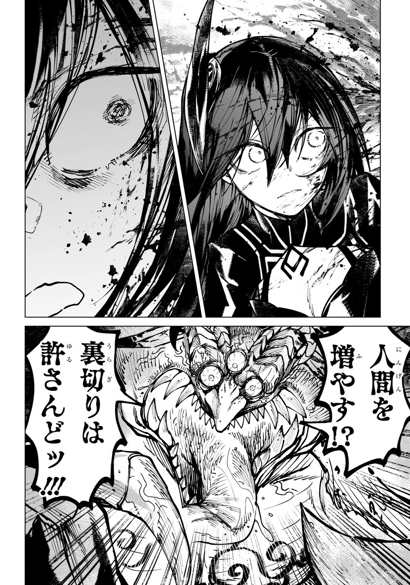 トラウマ級の無能パワハラ上司(大魔王)3/4 