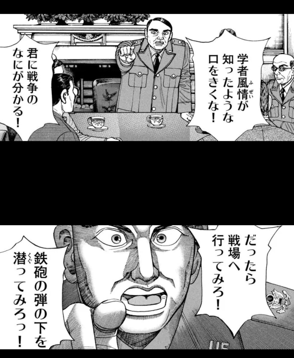 選挙は単なる数字ではない。 政党から支持されれば、誰かの後任になればそっくり同じ票が入るわけでもない。カカシに票は入らない。 そこには候補者やスタッフ、支持者の努力があり、有権者の想いがある。 一票一票が、有権者一人一人の積み重ねなのです。  アルキメデスの大戦 講談社 三田紀房
