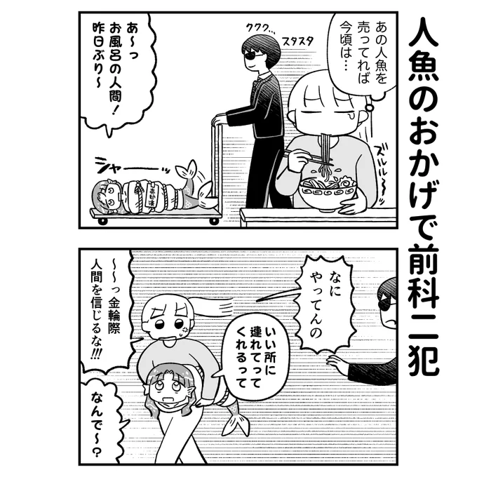 食い逃げ・窃盗  昨日の漫画()の続きです