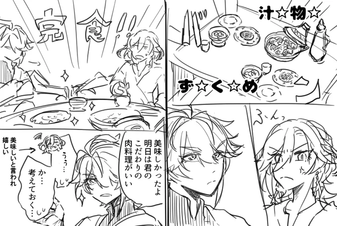 呟いた喧嘩して晩御飯が汁物三昧な🌱🏛
喧嘩とは
※Sorry I don't have an English translation! 
