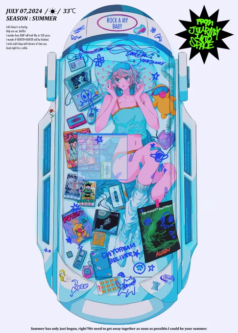 コールドスリープなんて退屈よ