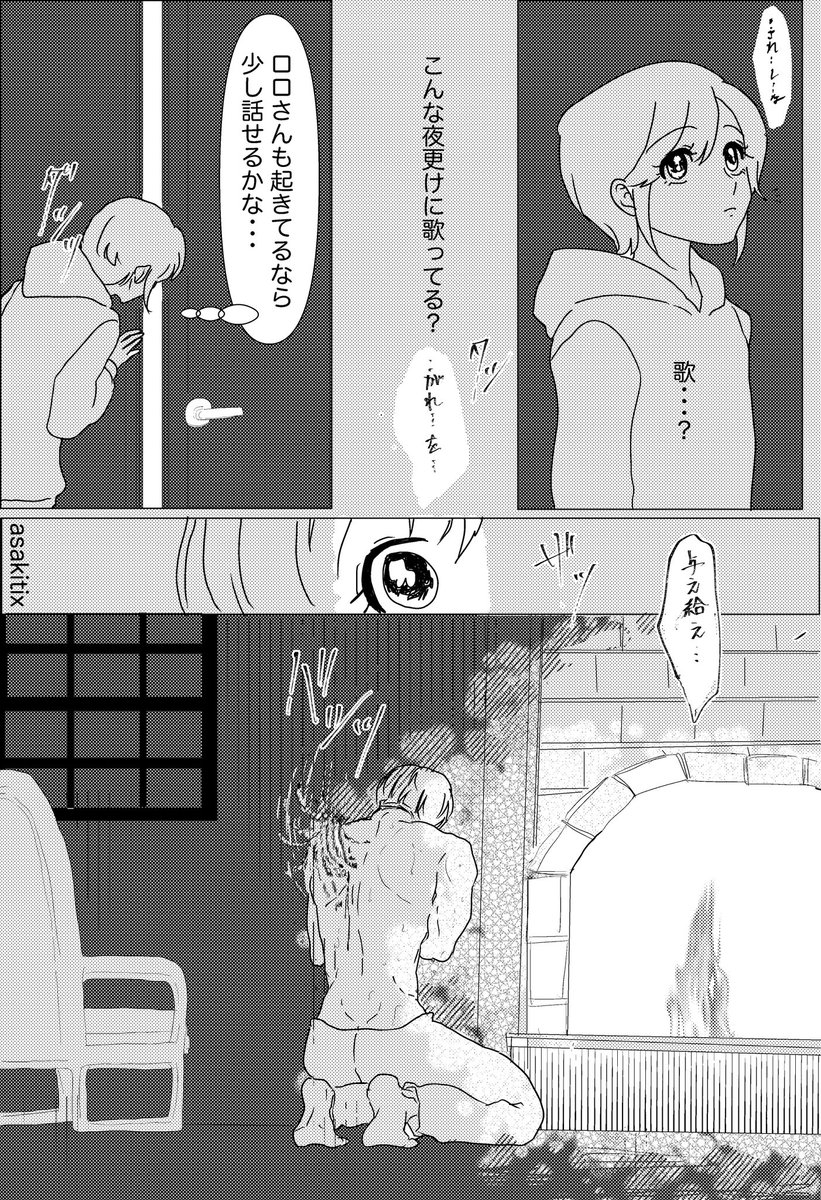 ロロ監督⑤
今回更新分からまともなロロさんはログアウトしていきます。痛い描写があります。 