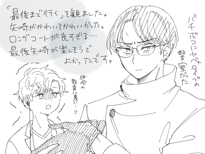 観ました🎥