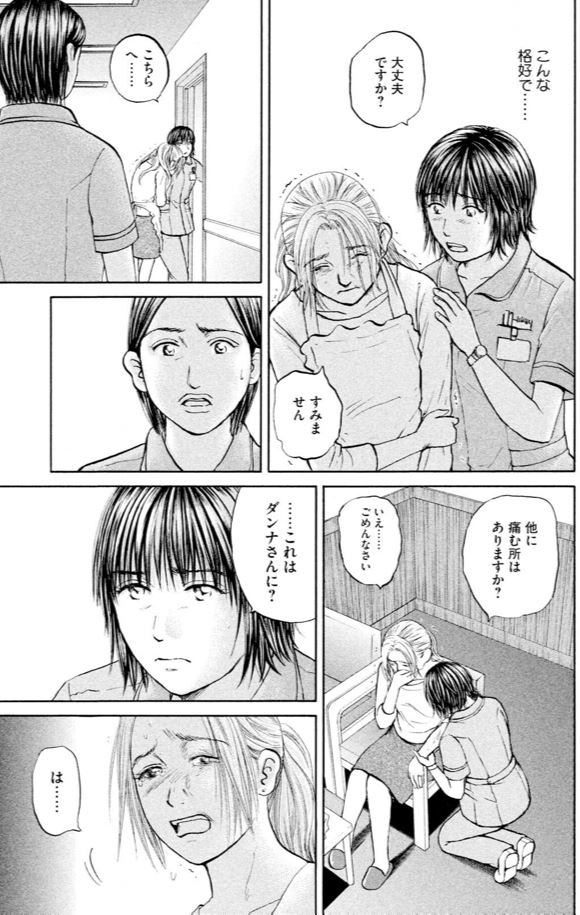 あおい「大学病院<救命救急>研修編」 ⑮ 3/4 