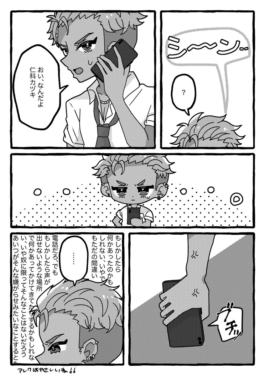 先日友人と話したアレカヅ (ベステン先付けネタ含むぞ)