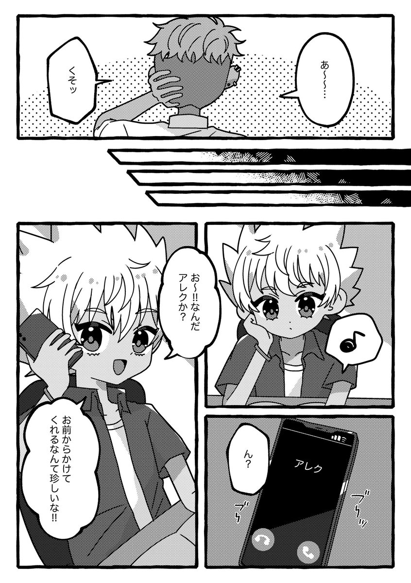 先日友人と話したアレカヅ (ベステン先付けネタ含むぞ)