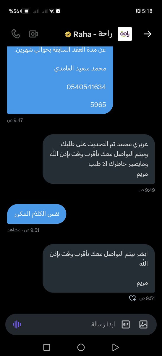 msa14101's tweet photo. @RAHA_KSA شيكت على الخاص ونفس الاسطوانة المكررة https://t.co/zDnkABBbEr