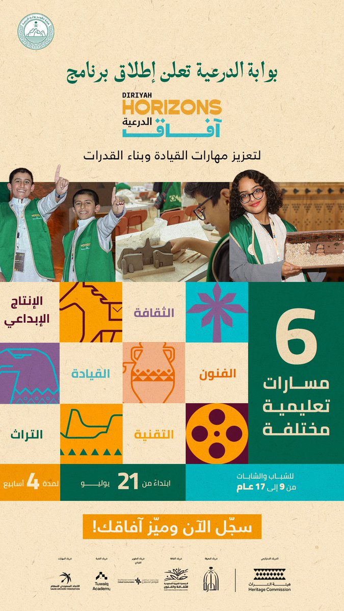 DGDA_SA's tweet photo. على مدار أربعة أسابيع، تقوم #بوابة_الدرعية بإطلاق الإمكانات الواعدة للشباب وتنمية مهاراتهم وبناء قدراتهم من خلال برنامج آفاق الدرعية التدريبي، حيث يكتسب الشباب خبرات للمستقبل مع الاعتزاز بتاريخهم وتراثهم من خلال المسارات المختلفة
سجّل الآن و #ميّز_آفاقك  https://t.co/OzZ4r4UIzM https://t.co/DgctgUC4pt