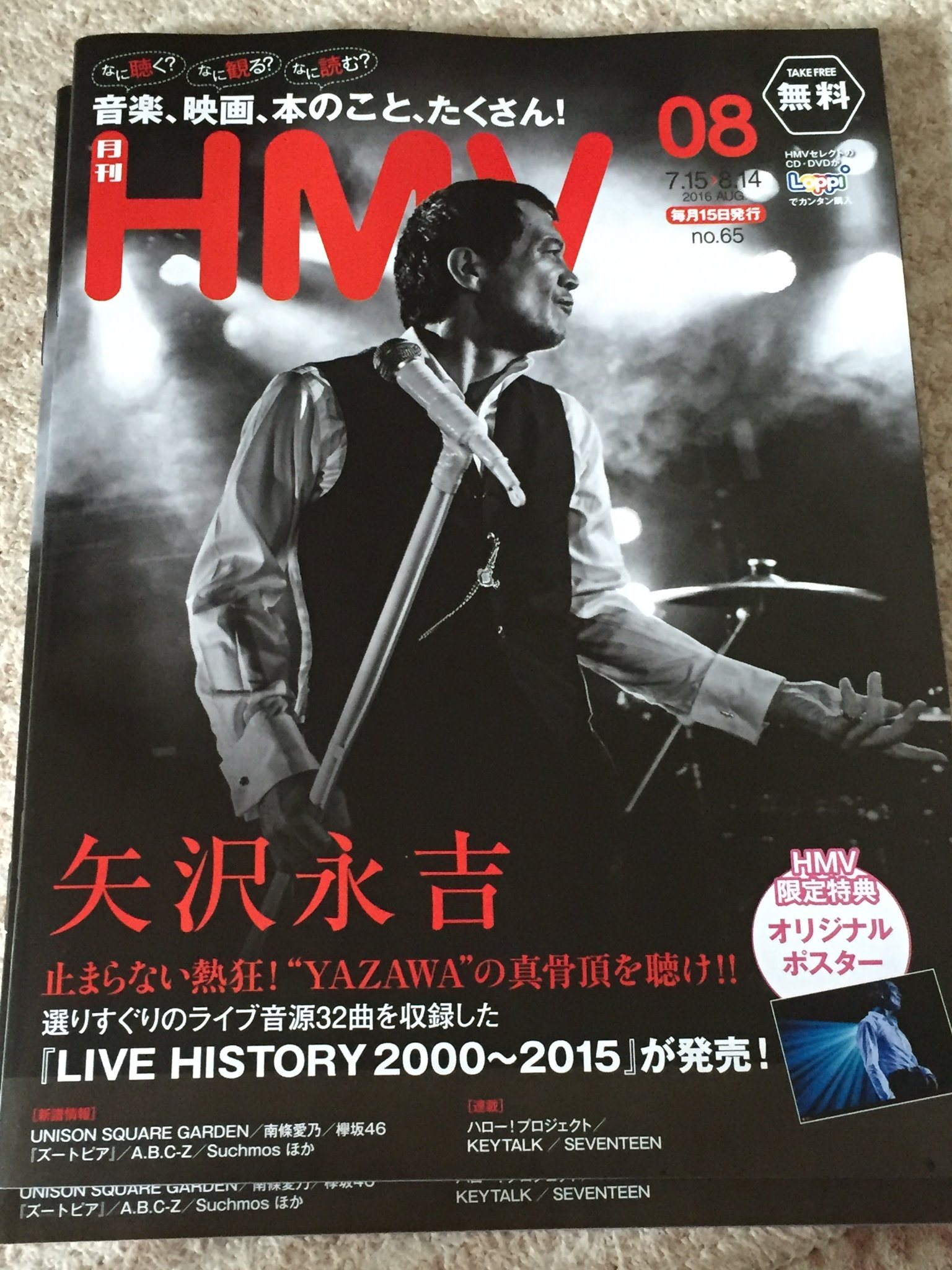 矢沢永吉☆ツアーポスター2016 送料無料】[Blu-ray]/矢沢永吉/EIKICHI YAZAWA CONCERT TOUR